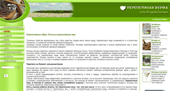 Desktop Screenshot of perepelka.com