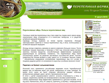 Tablet Screenshot of perepelka.com